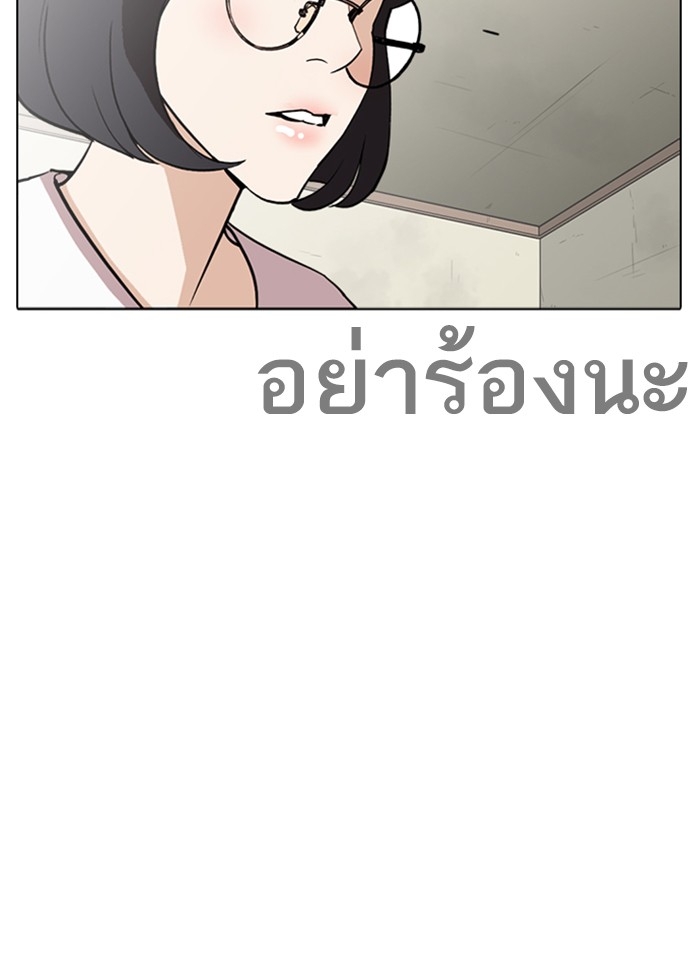 อ่านการ์ตูน Lookism 258 ภาพที่ 80