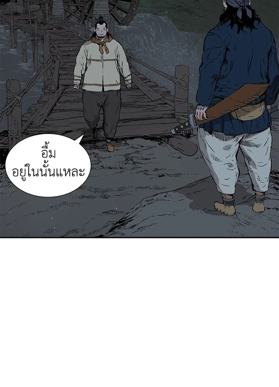 อ่านการ์ตูน Sword Sheath’s Child 41 ภาพที่ 17