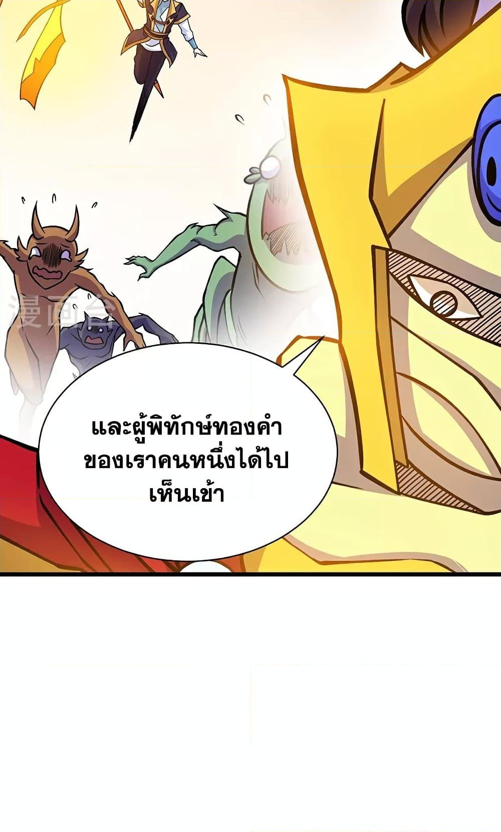 อ่านการ์ตูน WuDao Du Zun 591 ภาพที่ 24