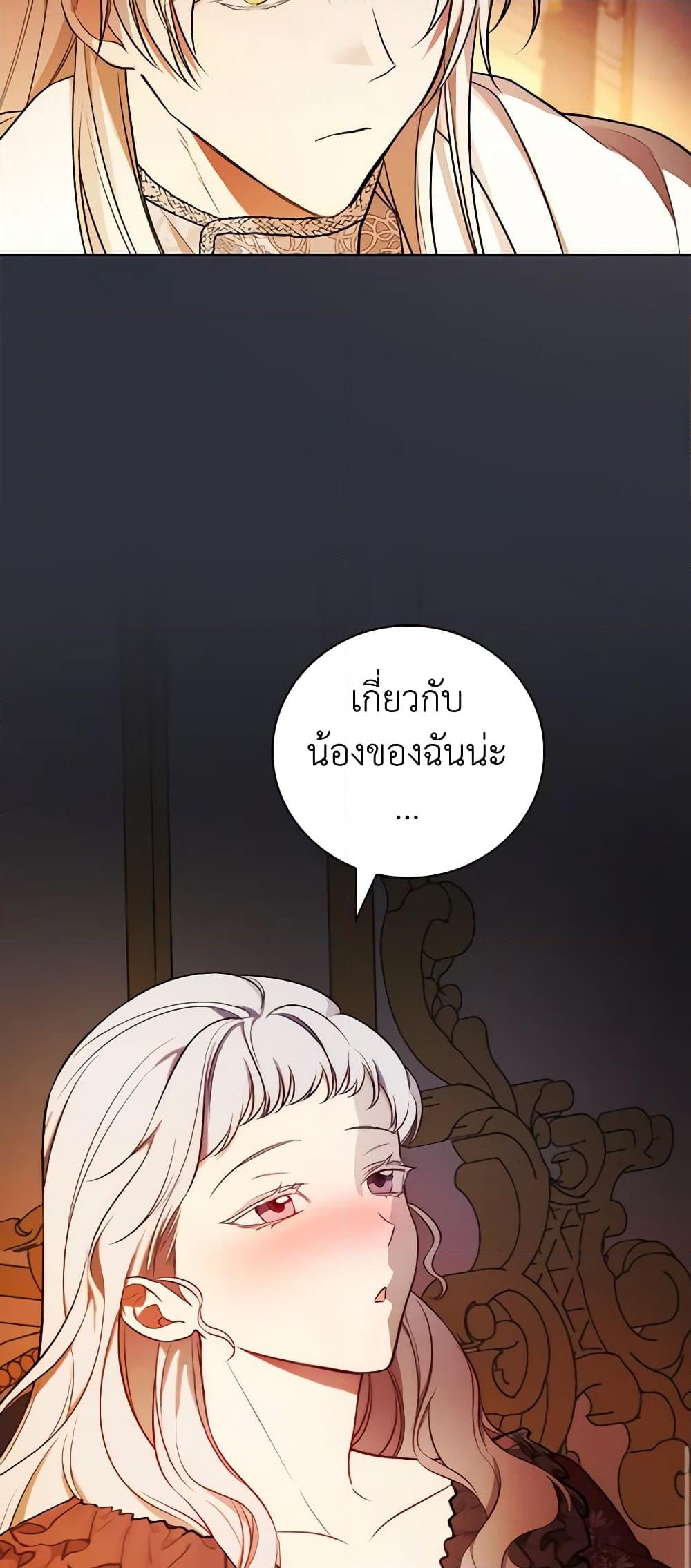 อ่านการ์ตูน I’ll Become the Mother of the Hero 59 ภาพที่ 40