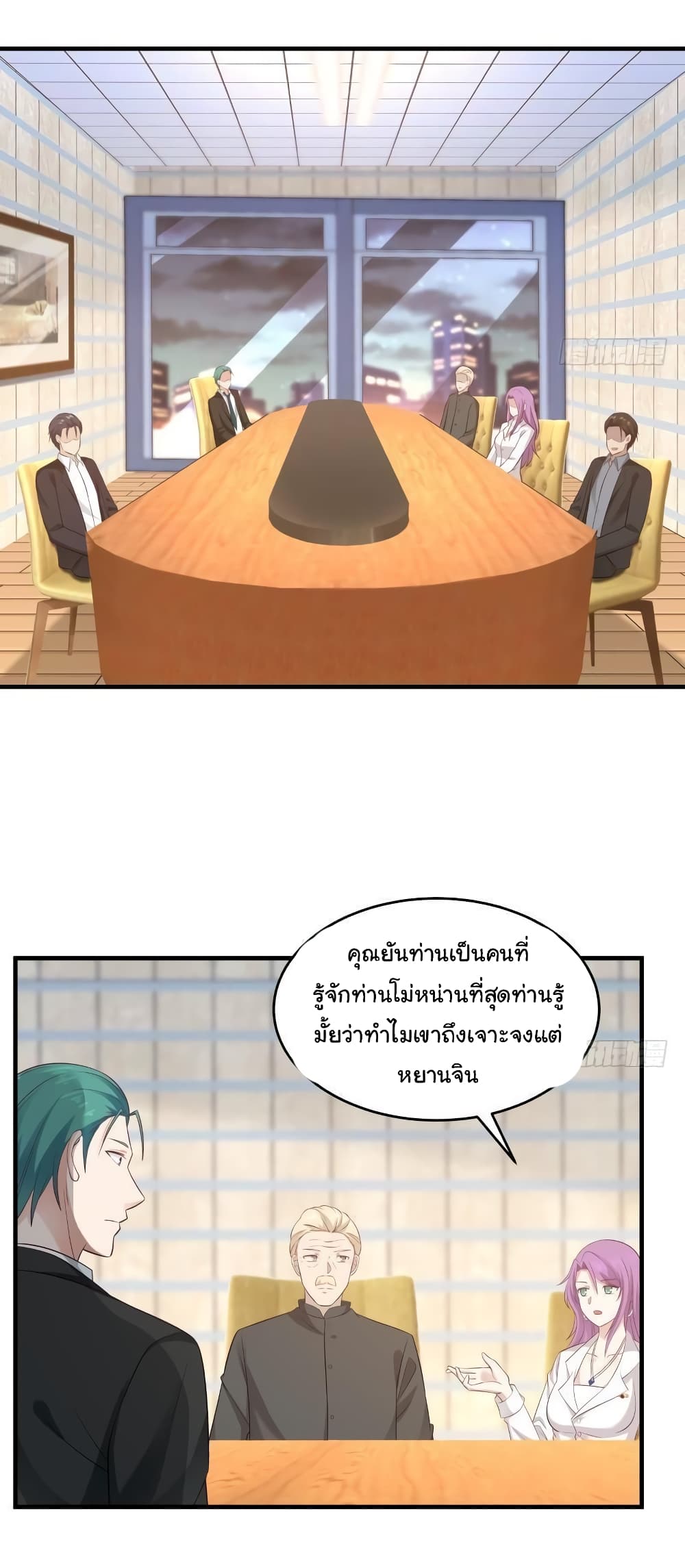 อ่านการ์ตูน I Have a Dragon in My Body 237 ภาพที่ 11