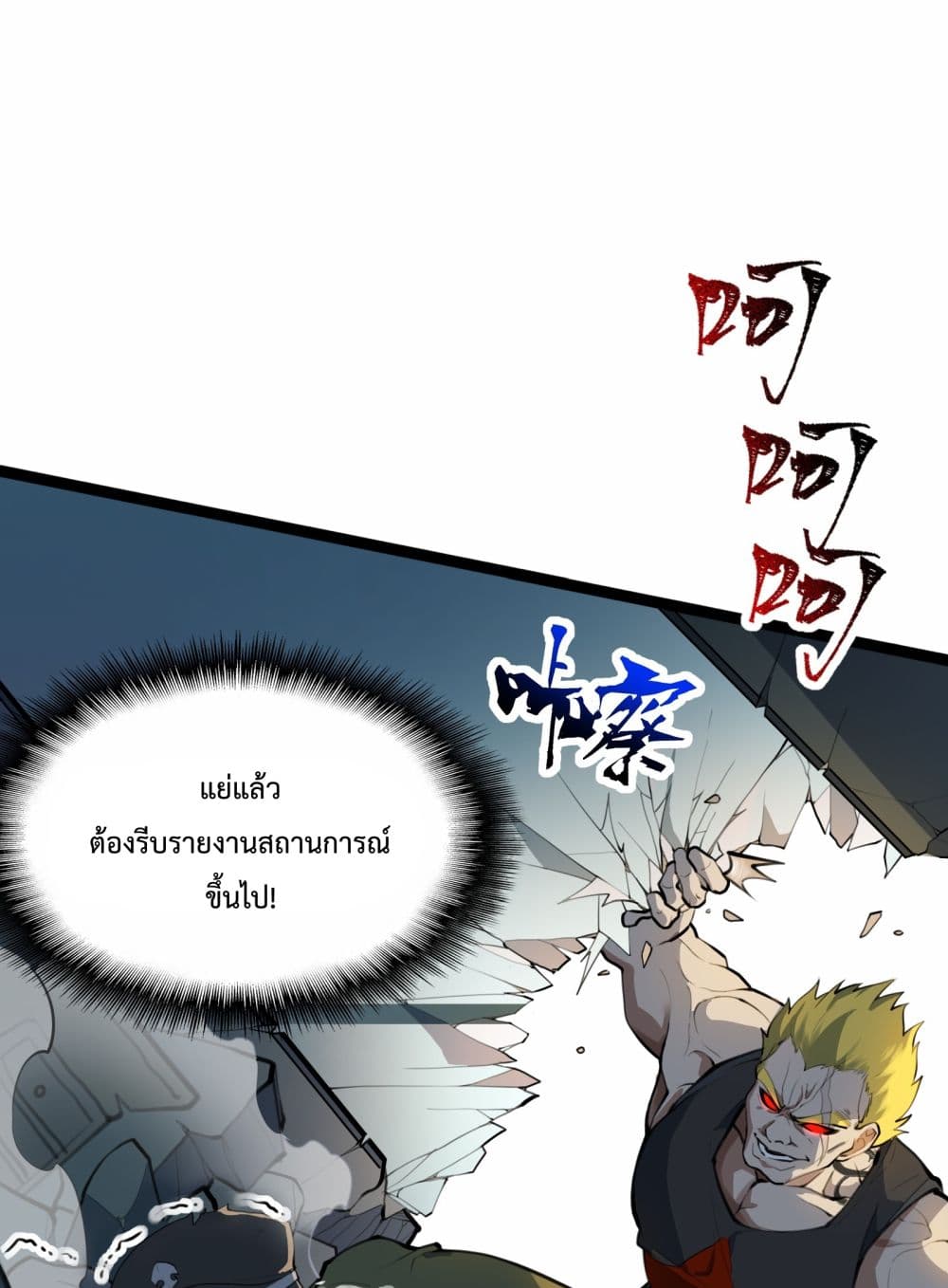 อ่านการ์ตูน Ten Thousand Layers Of Qi Refining 1 ภาพที่ 126