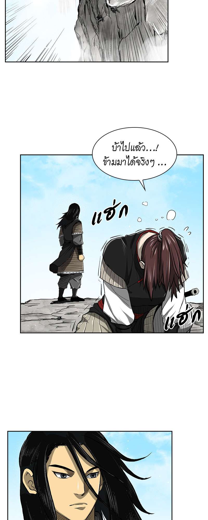 อ่านการ์ตูน Record of the War God 37 ภาพที่ 20