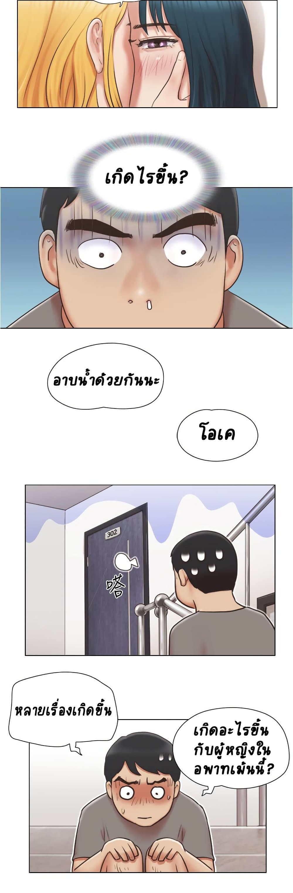 อ่านการ์ตูน Can I Touch It 30 ภาพที่ 20