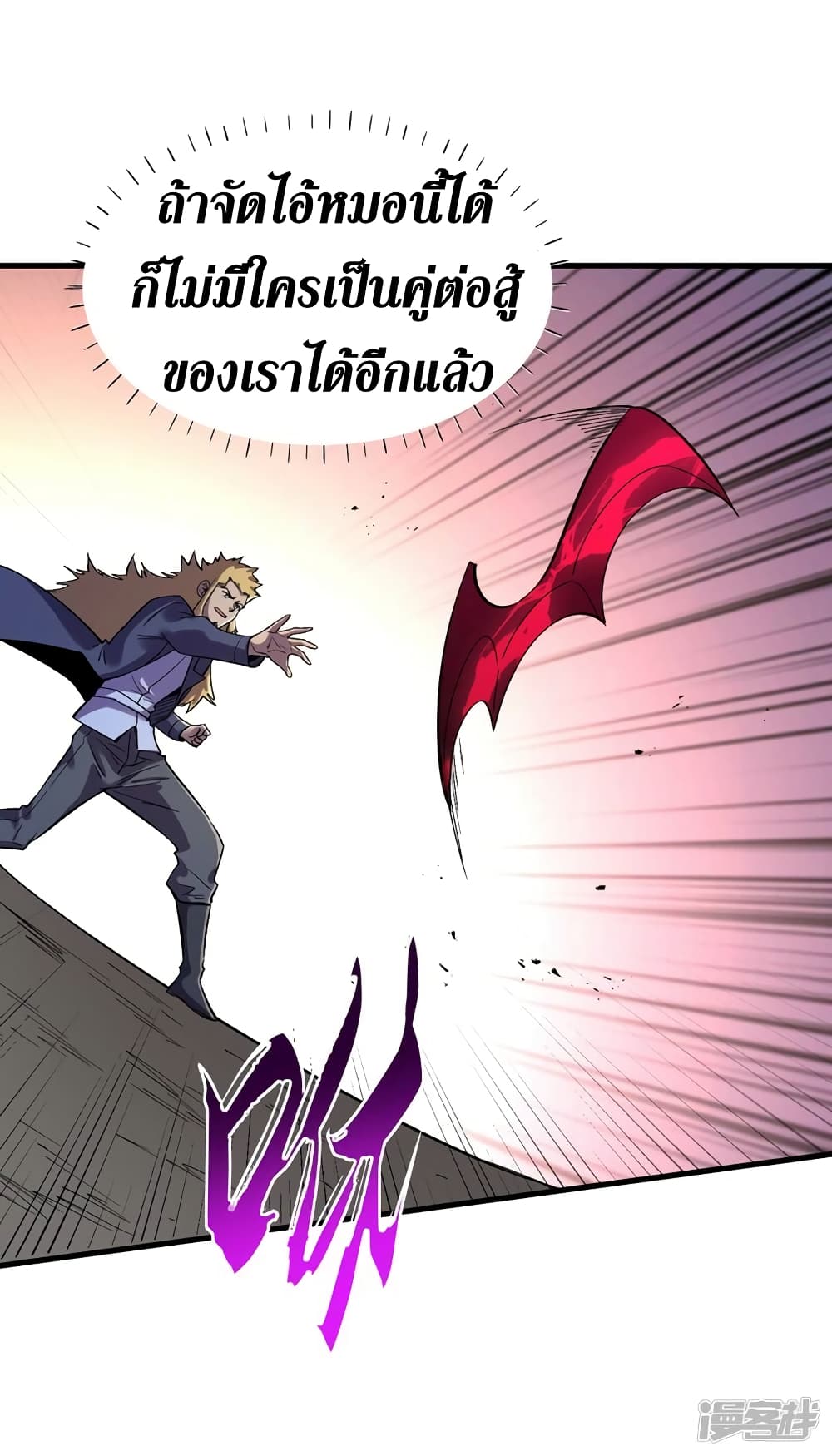 อ่านการ์ตูน The Last Hero 103 ภาพที่ 5