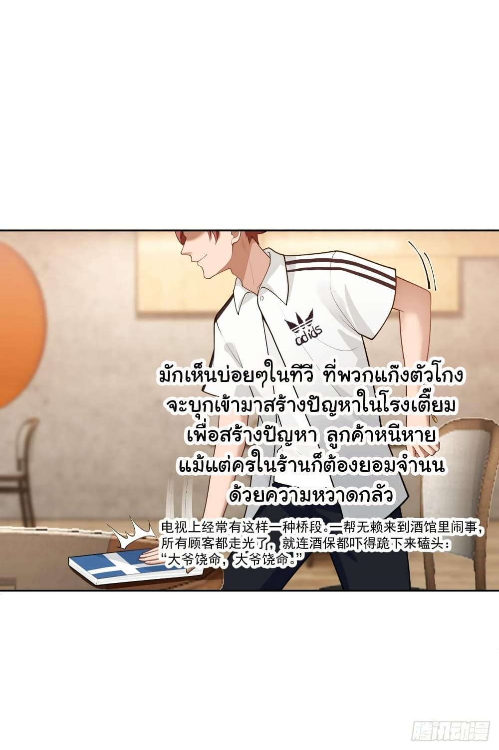 อ่านการ์ตูน I Really Don’t Want to be Reborn 140 ภาพที่ 15