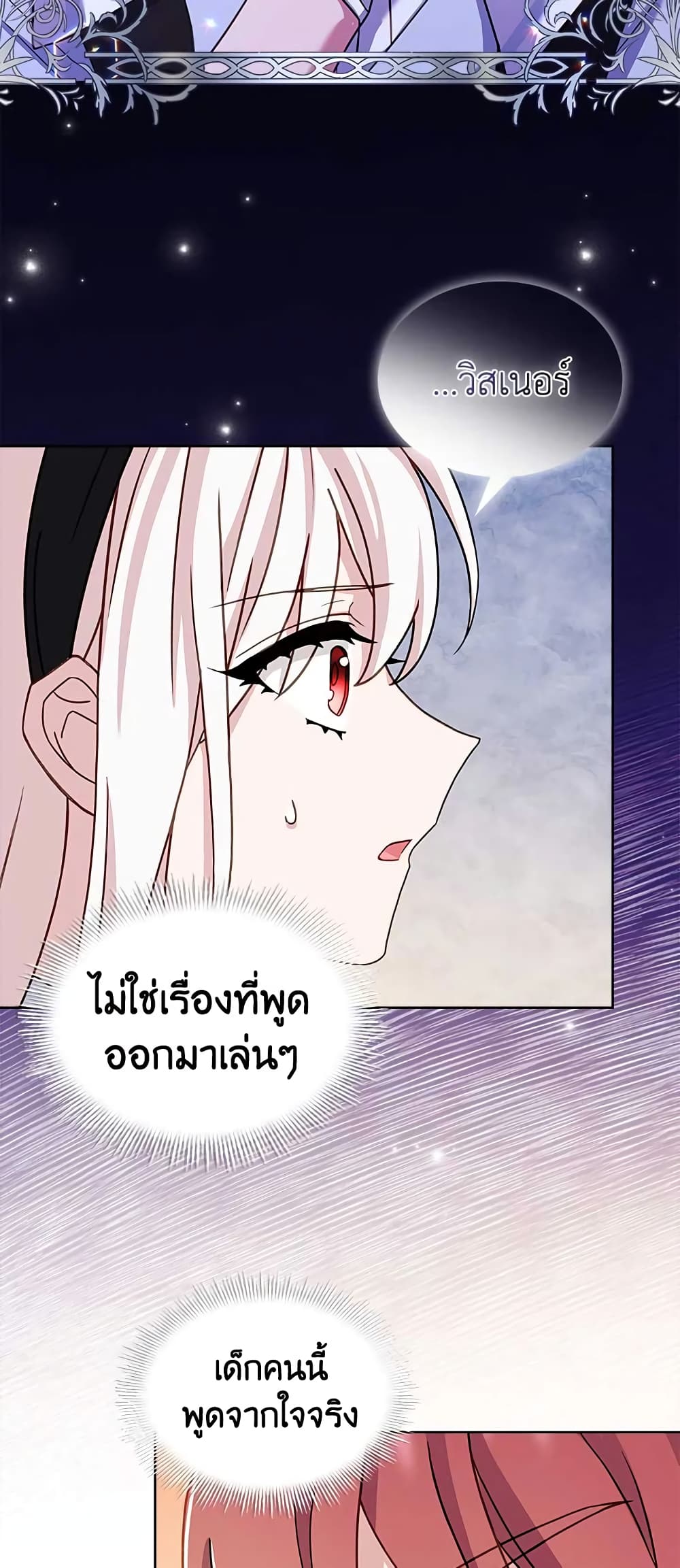 อ่านการ์ตูน The Lady Needs a Break 66 ภาพที่ 18