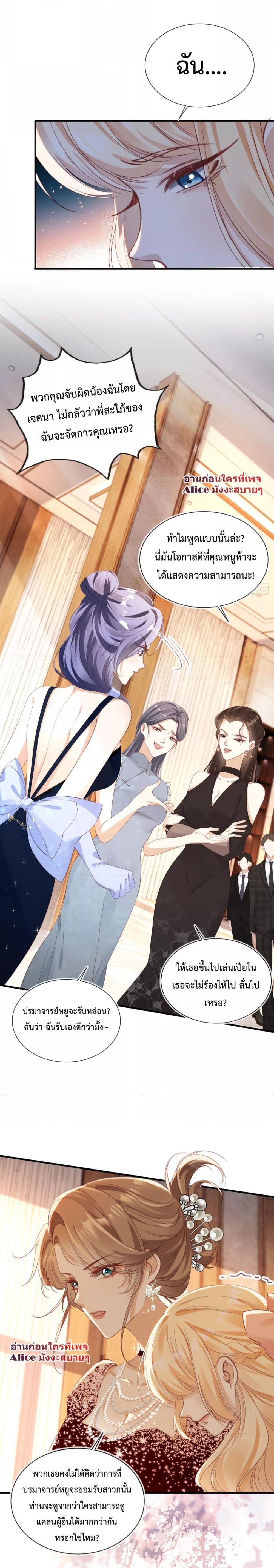 อ่านการ์ตูน After Rebirth, I Married a Disabled Boss 10 ภาพที่ 4