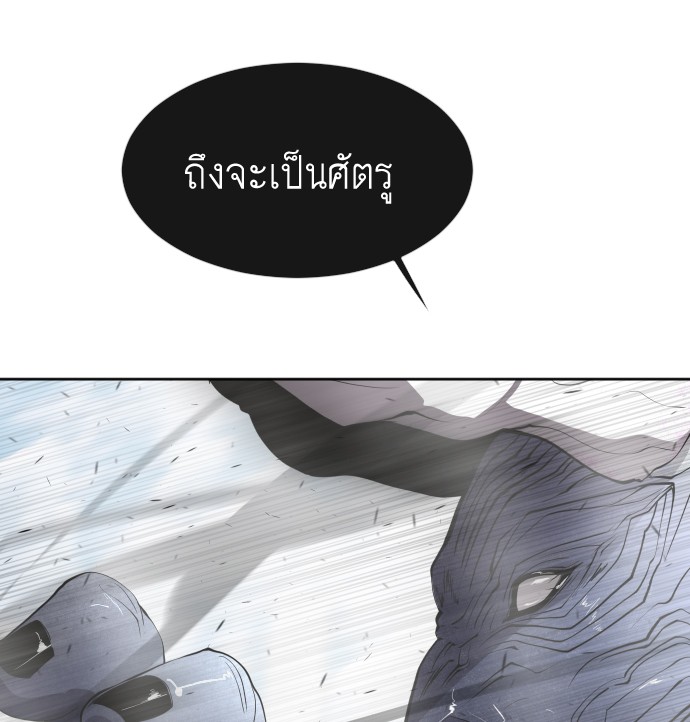 อ่านการ์ตูน Superhuman Era 74 ภาพที่ 84