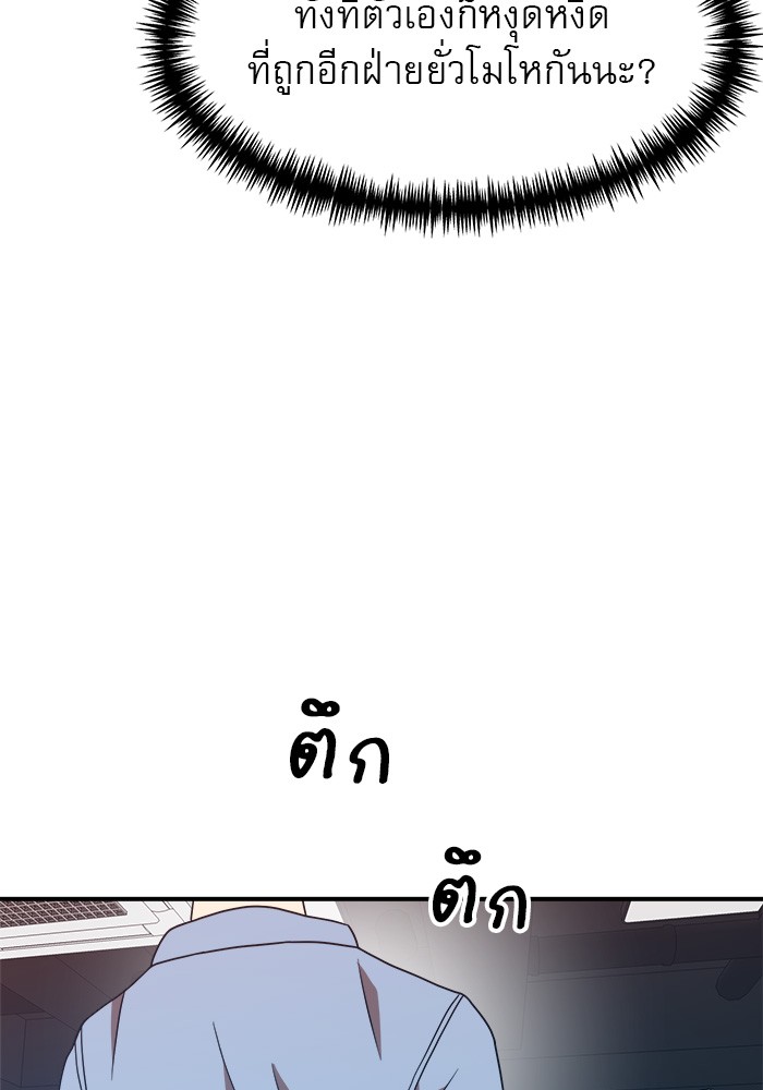 อ่านการ์ตูน Double Click 73 ภาพที่ 156