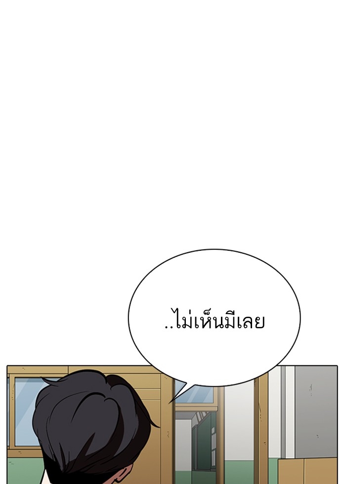 อ่านการ์ตูน Lookism 291 ภาพที่ 93