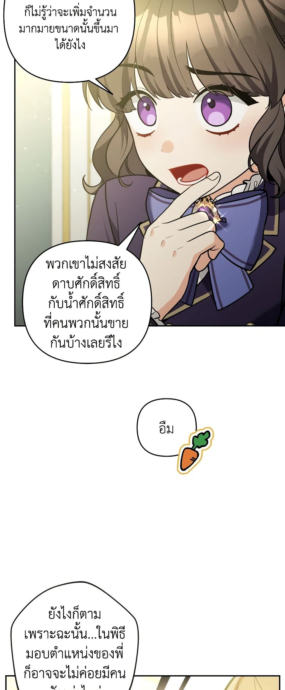 อ่านการ์ตูน Please Don’t Come To The Villainess’ Stationery Store! 55 ภาพที่ 18