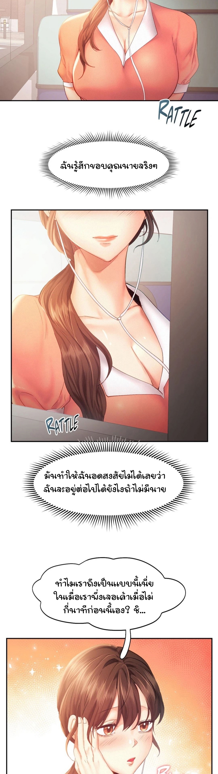 อ่านการ์ตูน Flying High 35 ภาพที่ 6