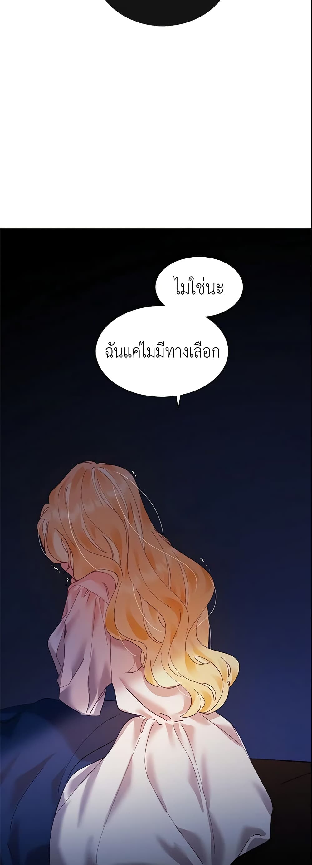 อ่านการ์ตูน Finding My Place 5 ภาพที่ 45