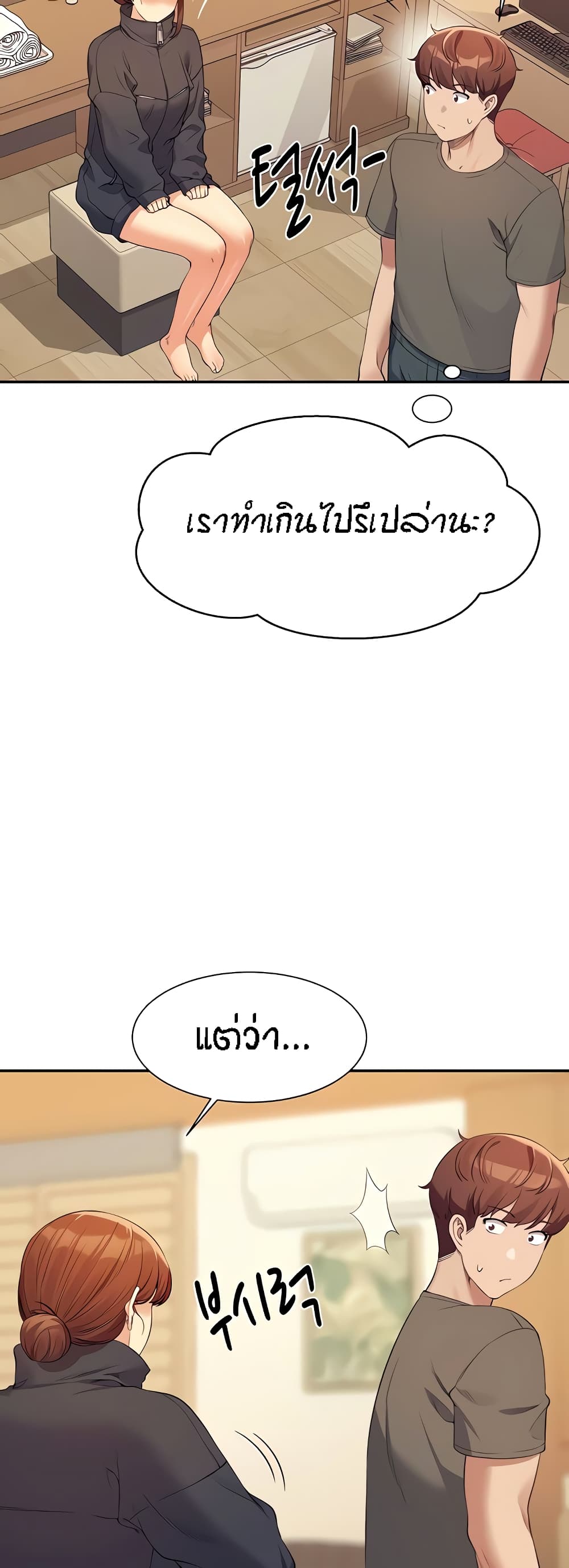 อ่านการ์ตูน Is There No Goddess in My College? 82 ภาพที่ 46