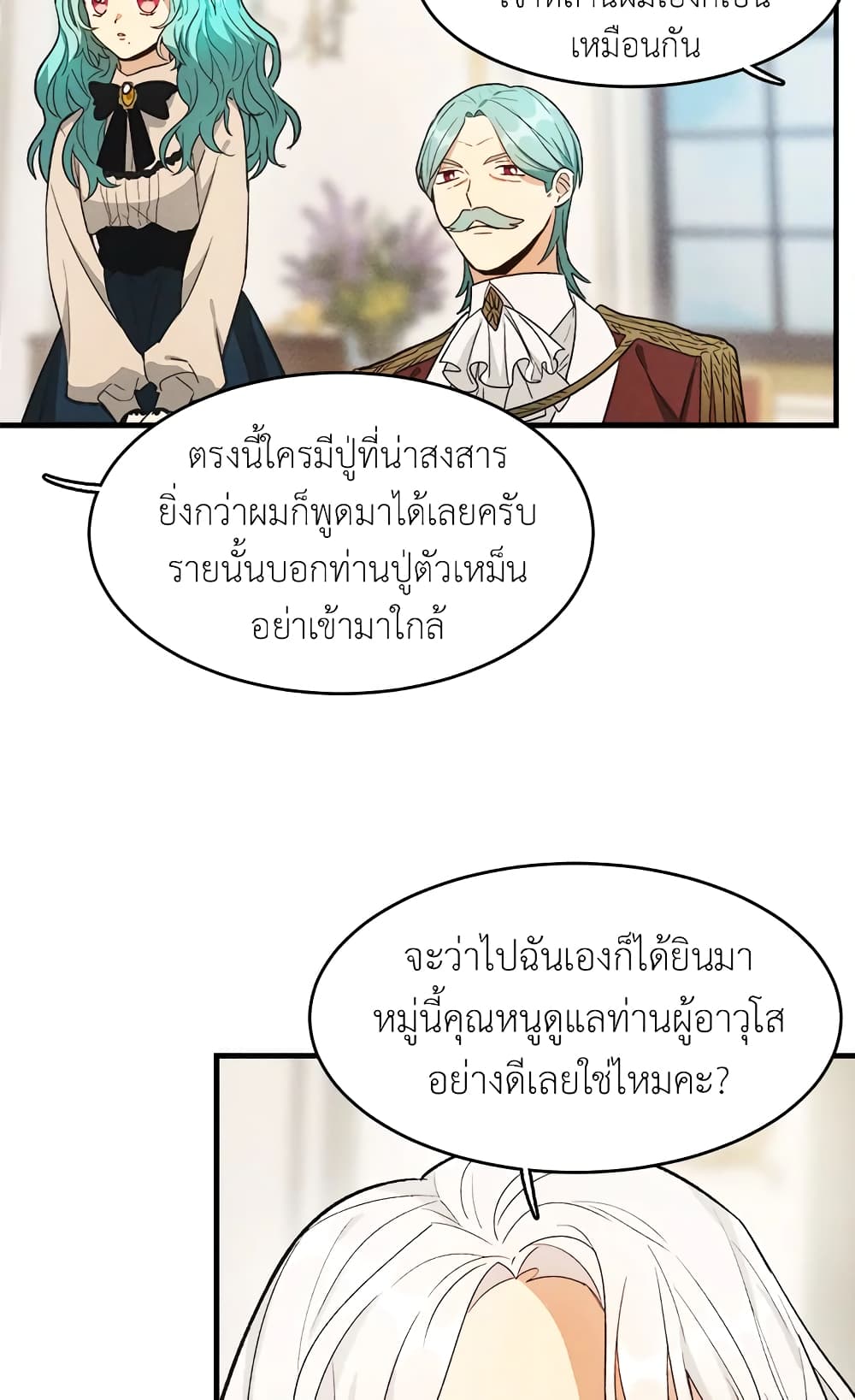 อ่านการ์ตูน The Young Lady Is a Royal Chef 34 ภาพที่ 33