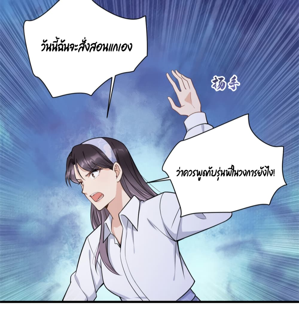 อ่านการ์ตูน Remember Me 121 ภาพที่ 17