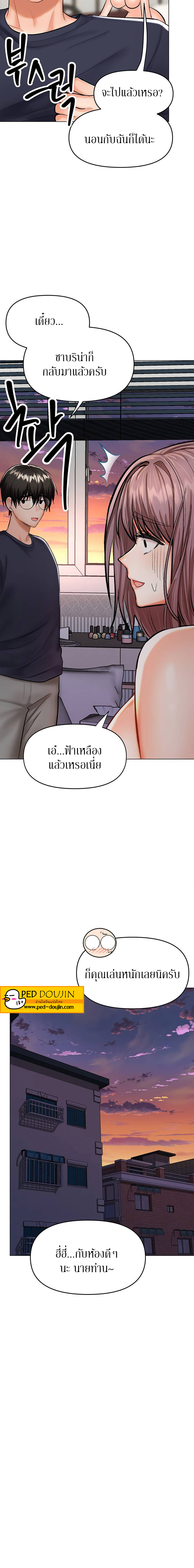 อ่านการ์ตูน Sponsor Me Please 18 ภาพที่ 19