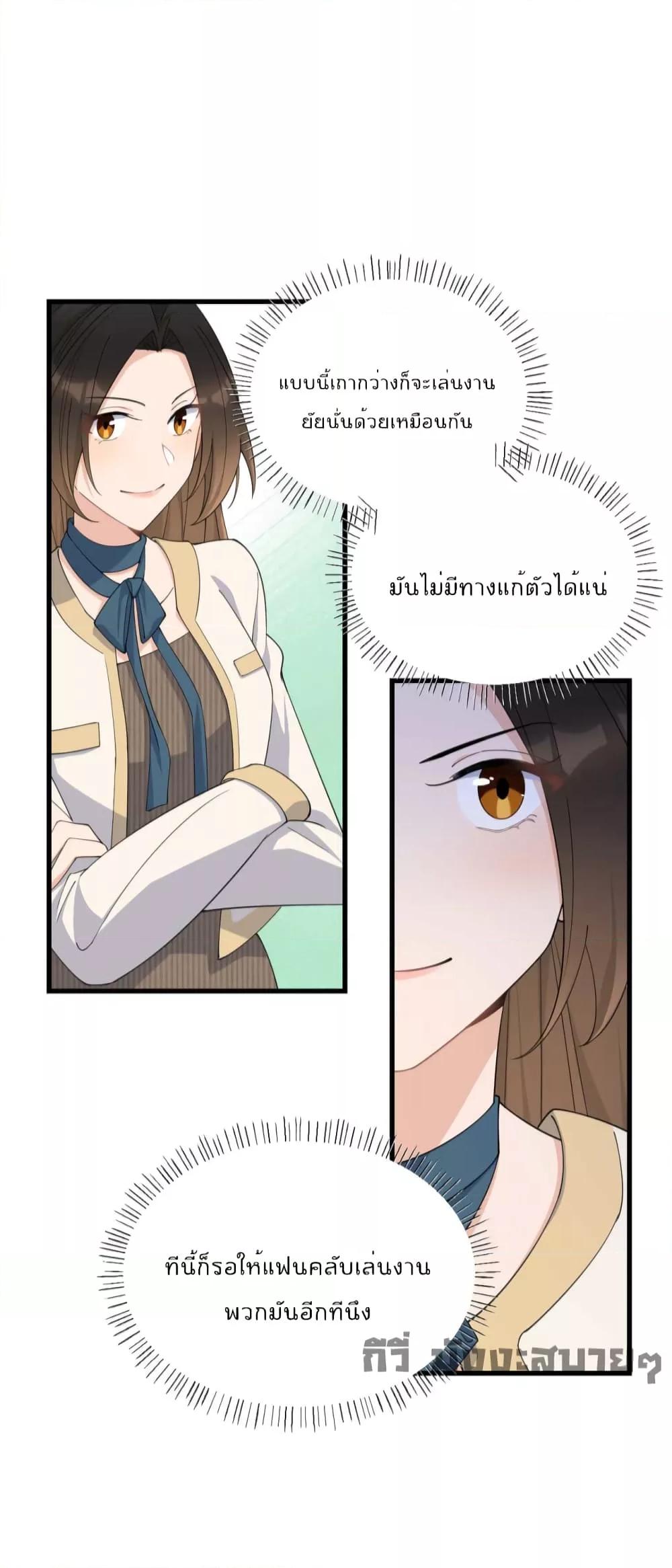 อ่านการ์ตูน Remember Me 150 ภาพที่ 26