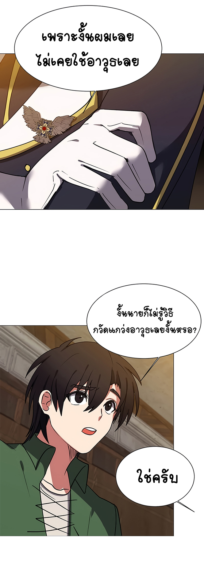 อ่านการ์ตูน Estio 46 ภาพที่ 28