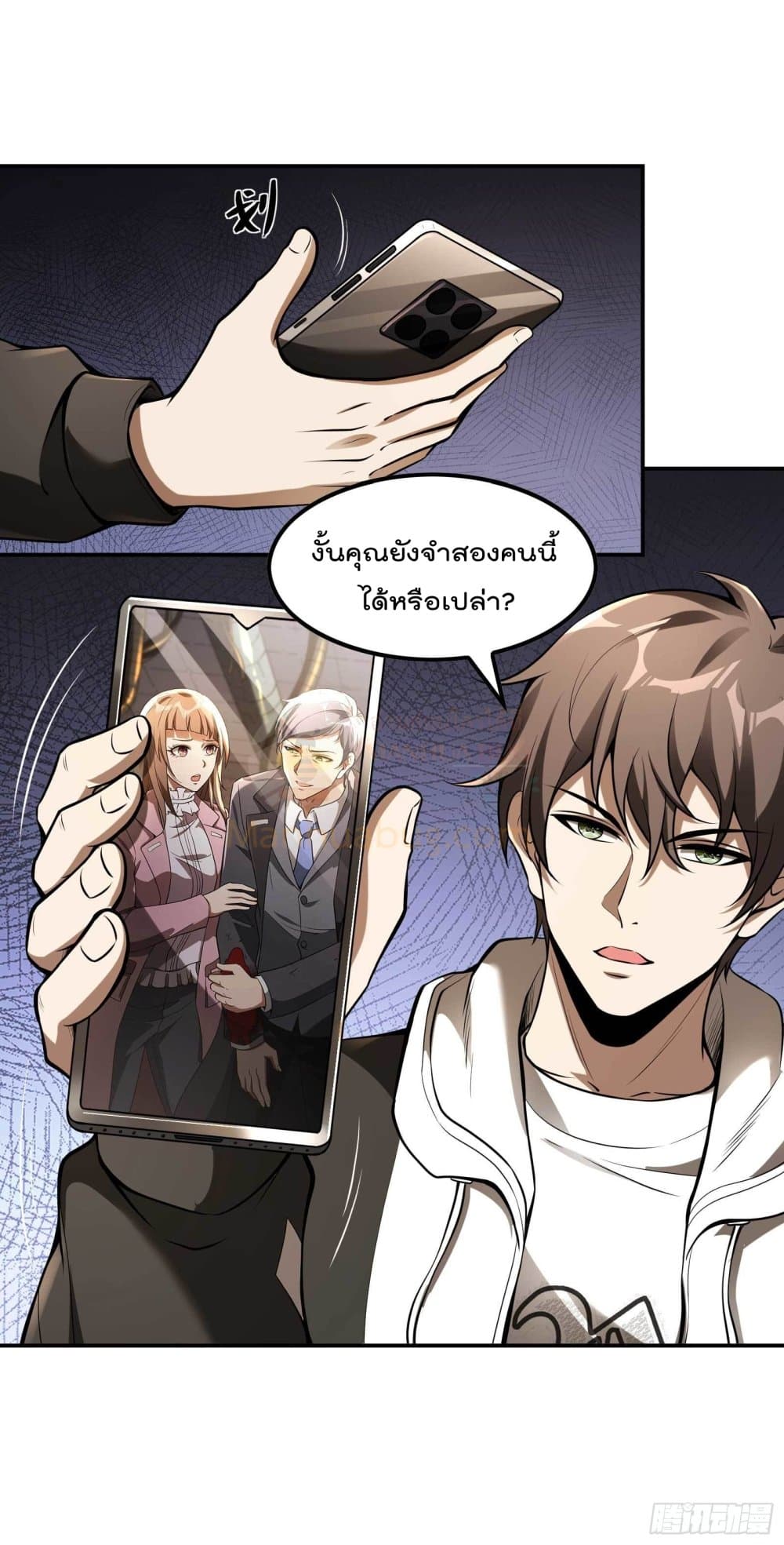 อ่านการ์ตูน Immortal Husband in The City 104 ภาพที่ 3