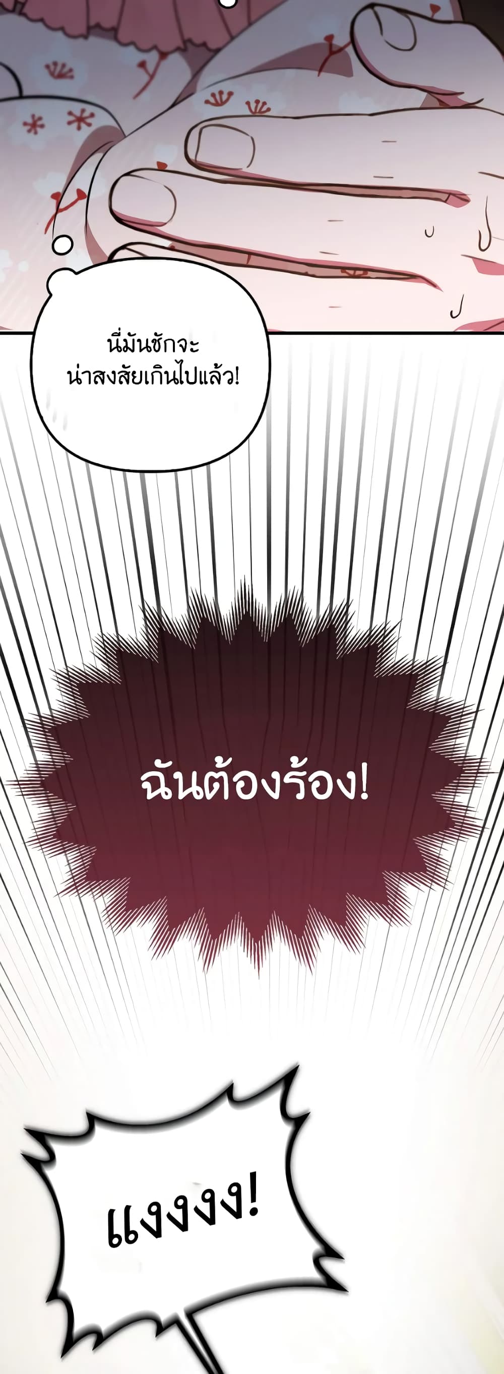 อ่านการ์ตูน It’s My First Time Being Loved 4 ภาพที่ 46