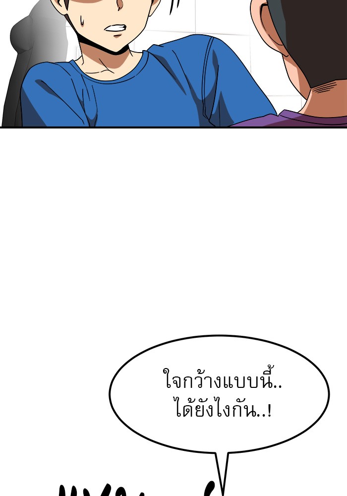 อ่านการ์ตูน Double Click 55 ภาพที่ 38