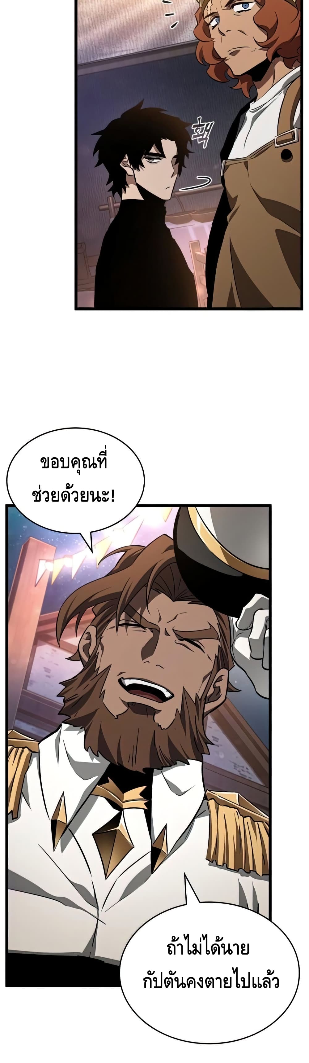 อ่านการ์ตูน The World After The End 25 ภาพที่ 55