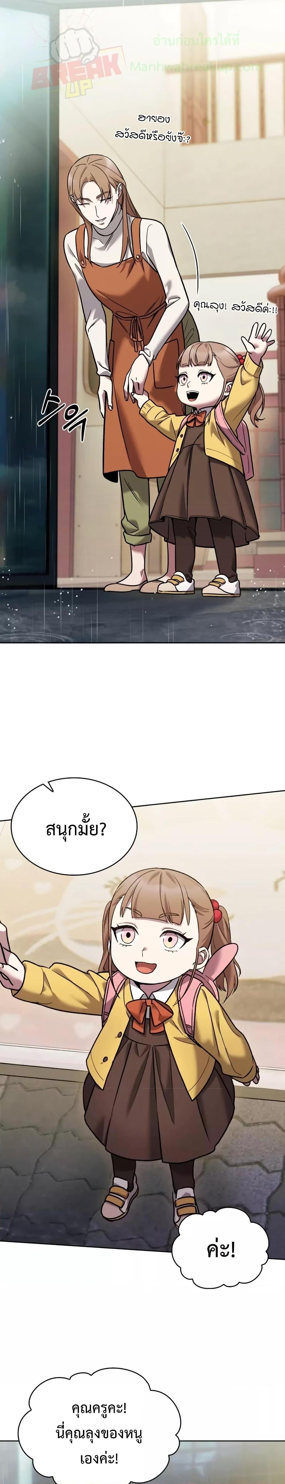 อ่านการ์ตูน The Delivery Man From Murim 9 ภาพที่ 18