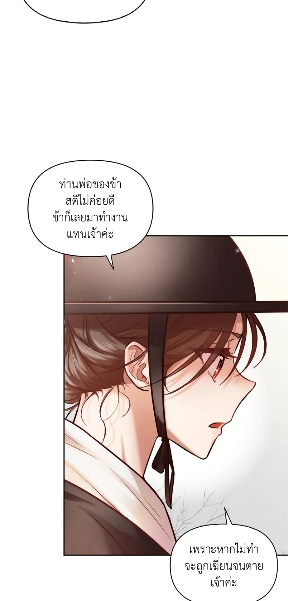 อ่านการ์ตูน Moonrise by the Cliff 1 ภาพที่ 42