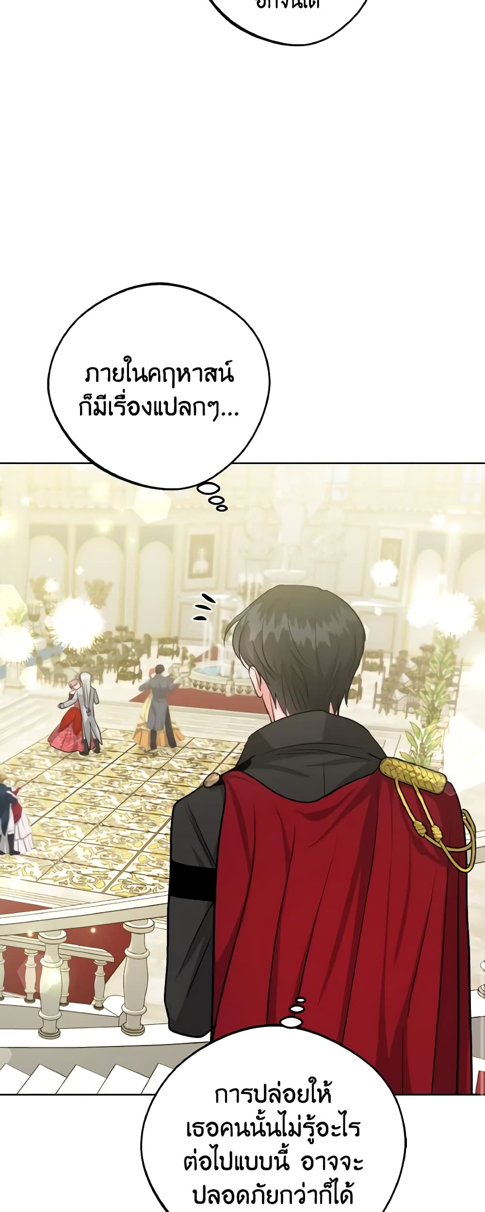 อ่านการ์ตูน The Northern Duke Needs A Warm Hug 15 ภาพที่ 47