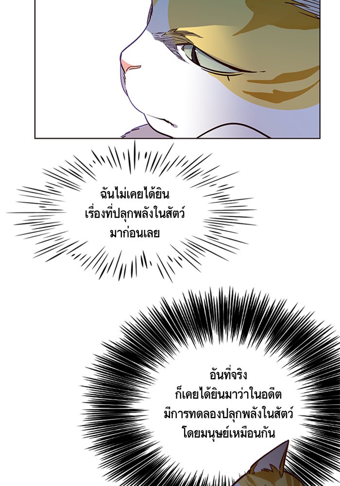 อ่านการ์ตูน Eleceed 6 ภาพที่ 10