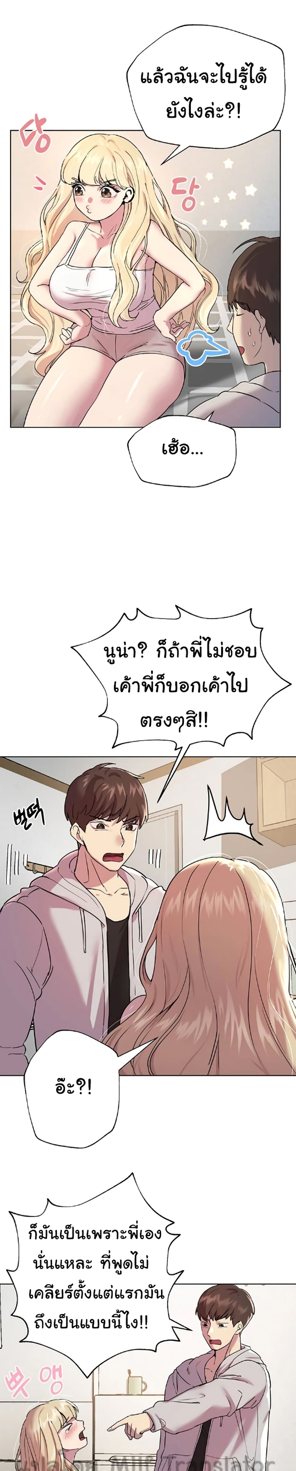 อ่านการ์ตูน My Sister’s Friends 17 ภาพที่ 24