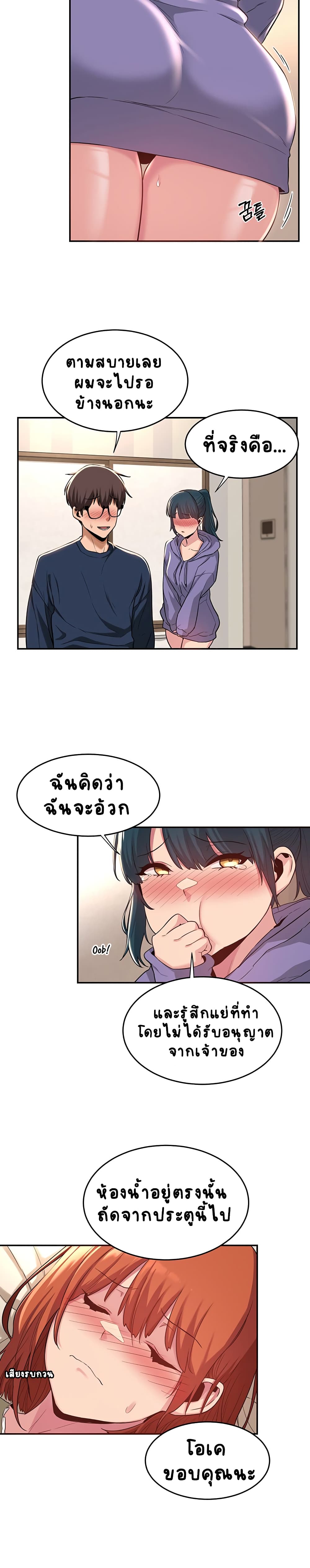 อ่านการ์ตูน Sextudy Group 19 ภาพที่ 15