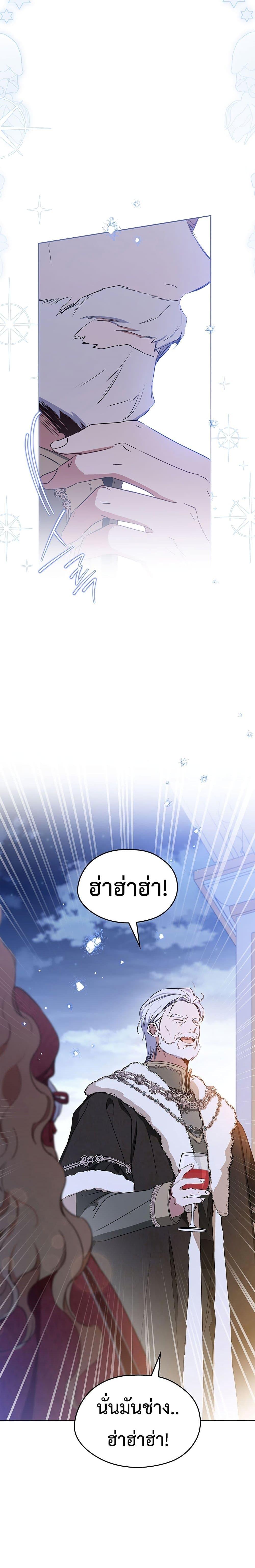 อ่านการ์ตูน In This Life, I Will Be the Lord 131 ภาพที่ 23