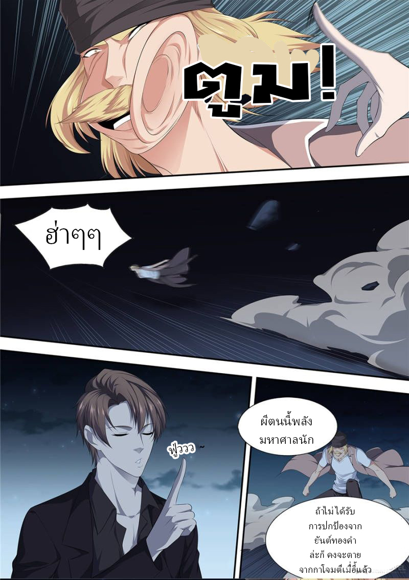 อ่านการ์ตูน The God of Death 17-20 ภาพที่ 17