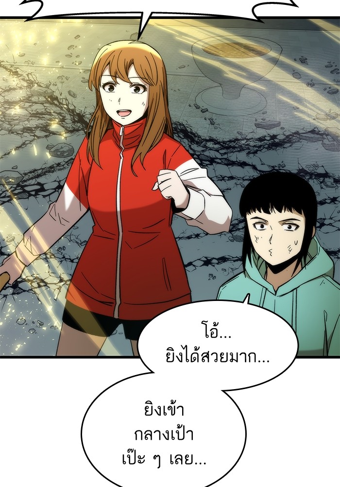 อ่านการ์ตูน Ultra Alter 53 ภาพที่ 145