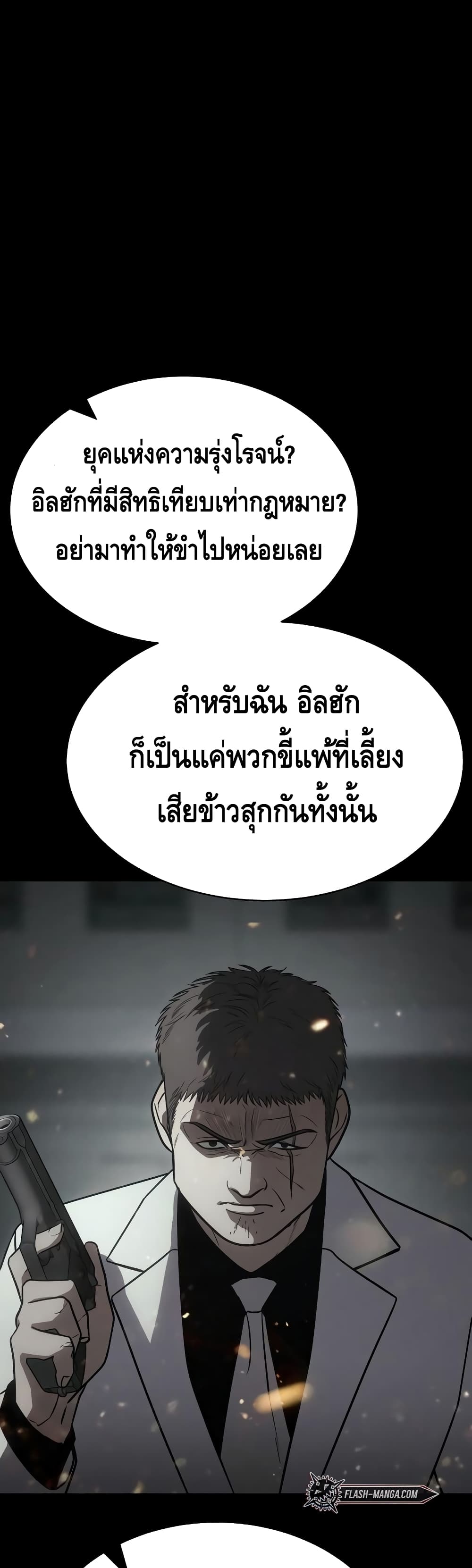 อ่านการ์ตูน BaekXX 23 ภาพที่ 17