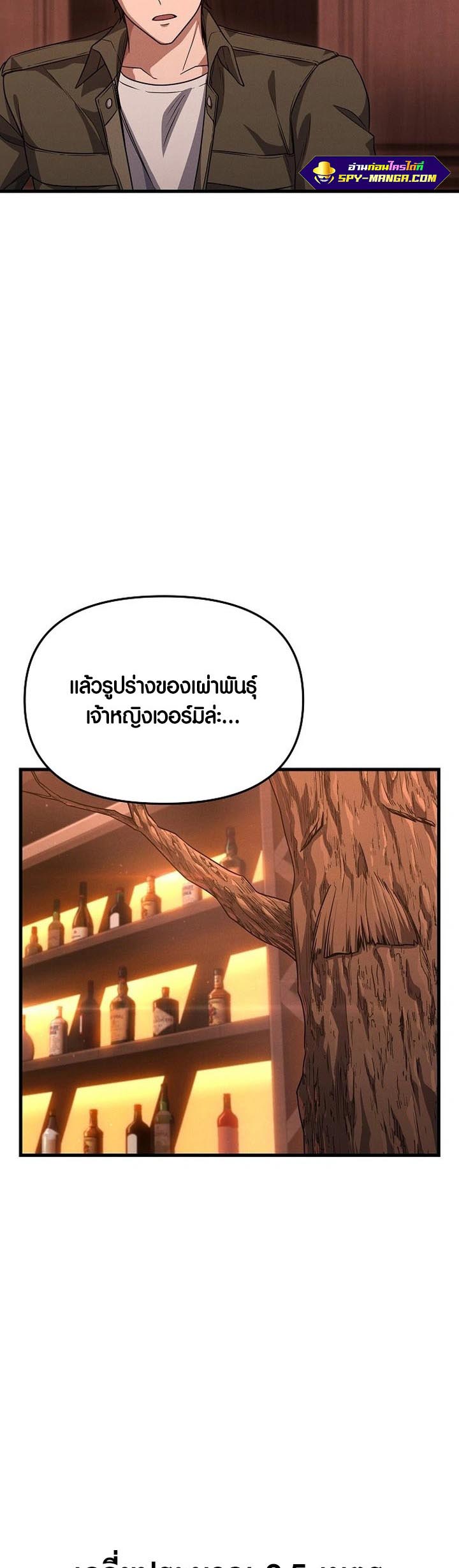 อ่านการ์ตูน Foreigner on the Periphery 15 ภาพที่ 17