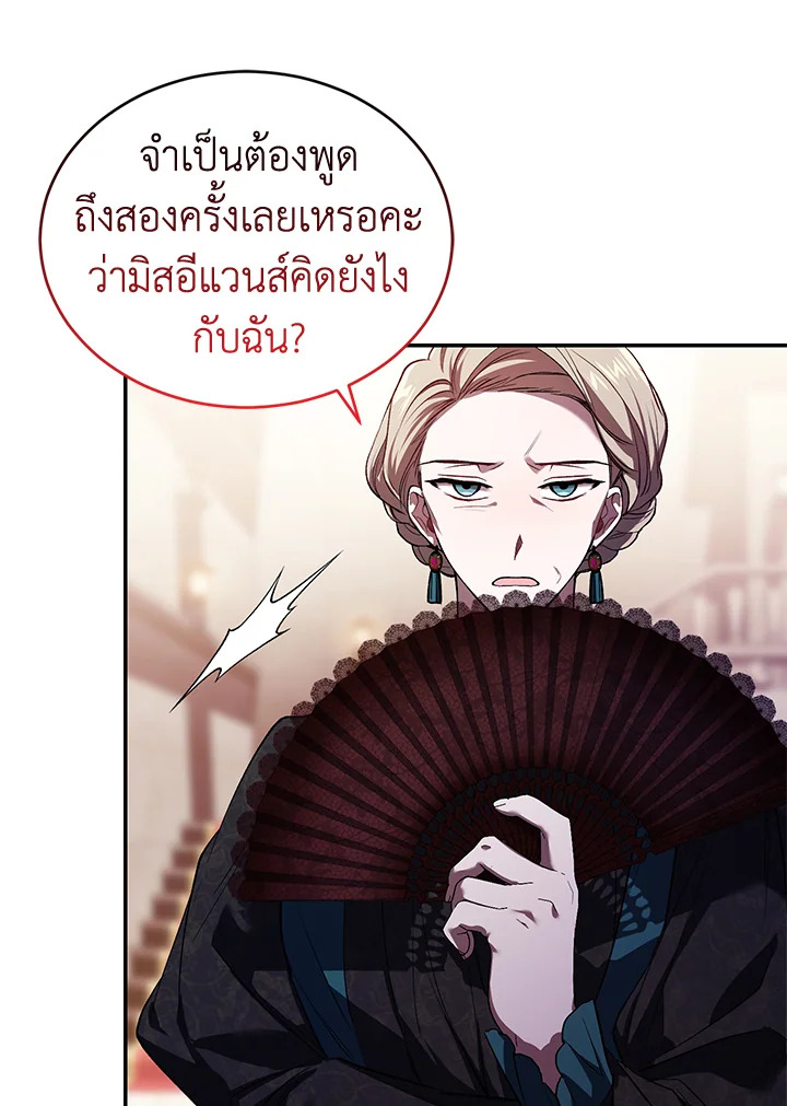 อ่านการ์ตูน Resetting Lady 27 ภาพที่ 3