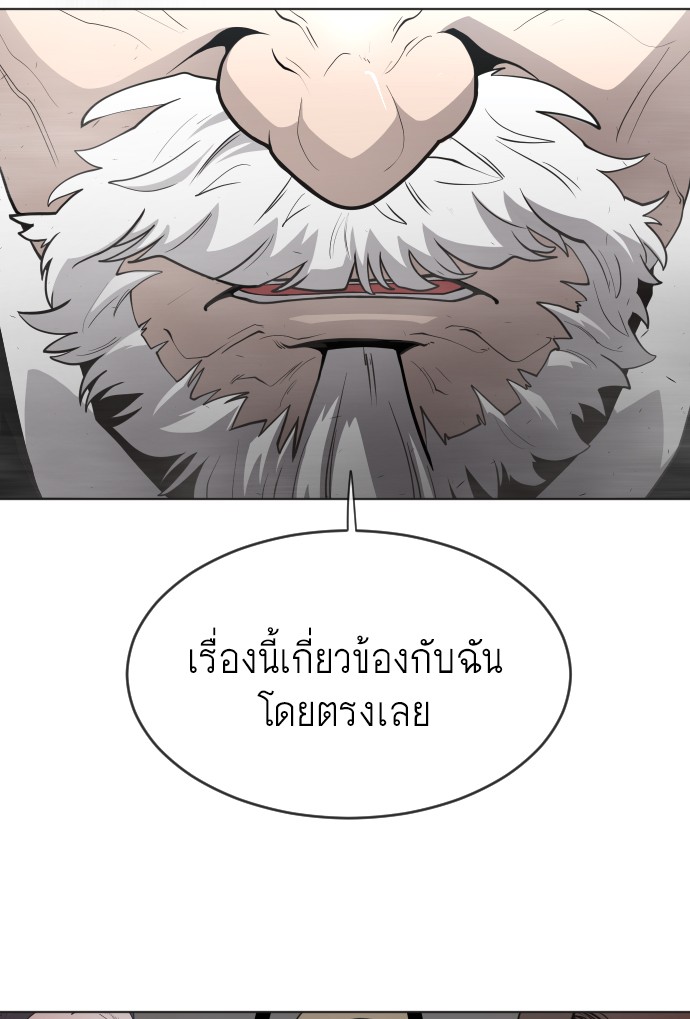 อ่านการ์ตูน Superhuman Era 95 ภาพที่ 118