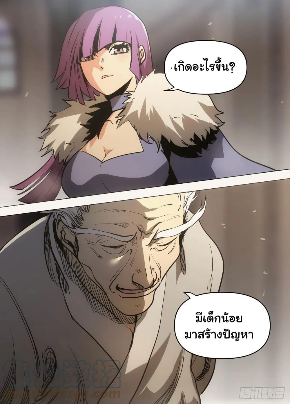 อ่านการ์ตูน I’m God 81 ภาพที่ 6