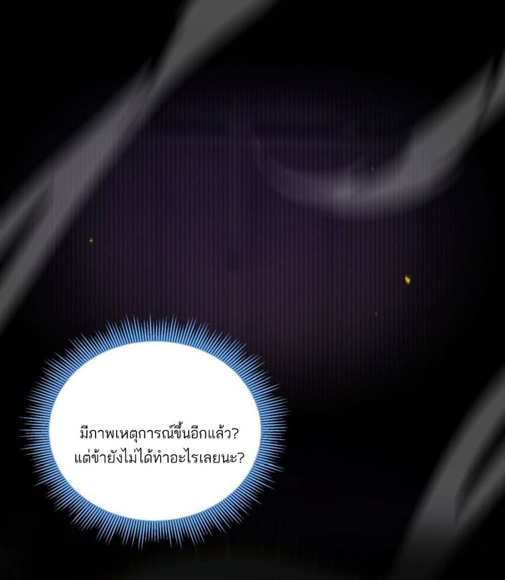 อ่านการ์ตูน Fairy, wait a moment! Please listen to my argument 4 ภาพที่ 69