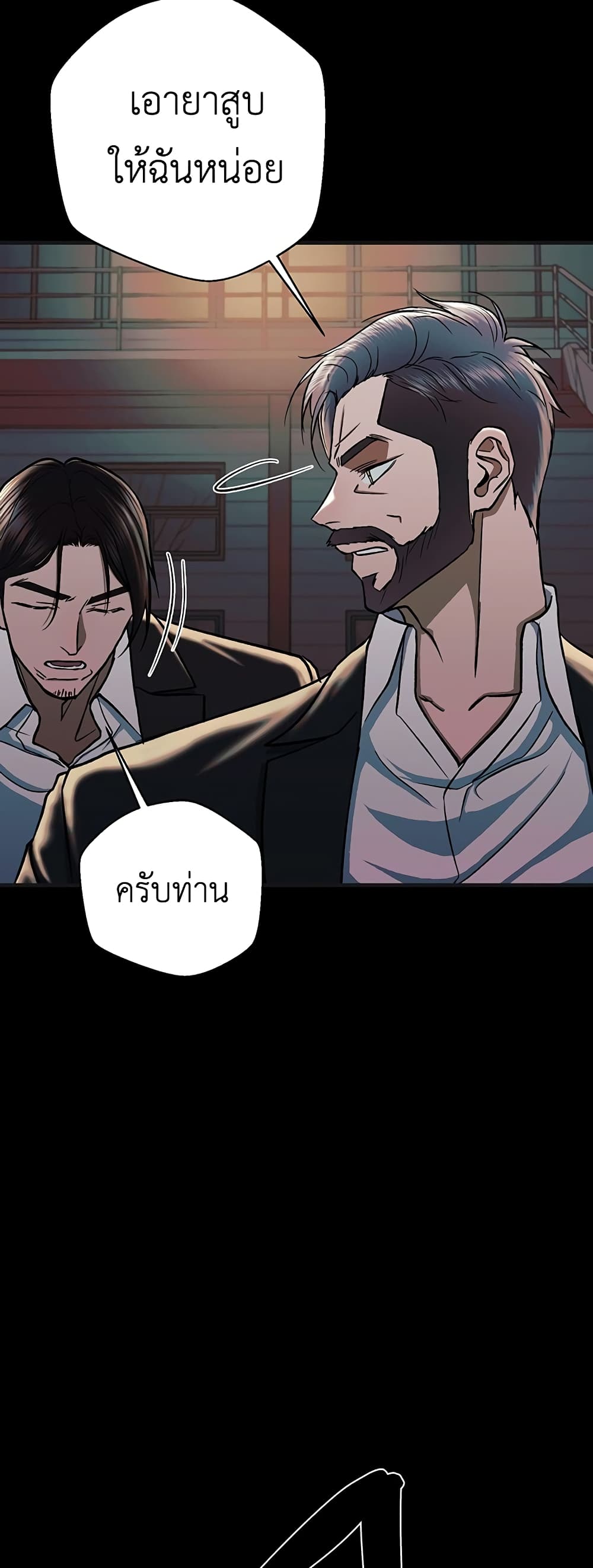 อ่านการ์ตูน The Wish of a Gangster 14 ภาพที่ 55