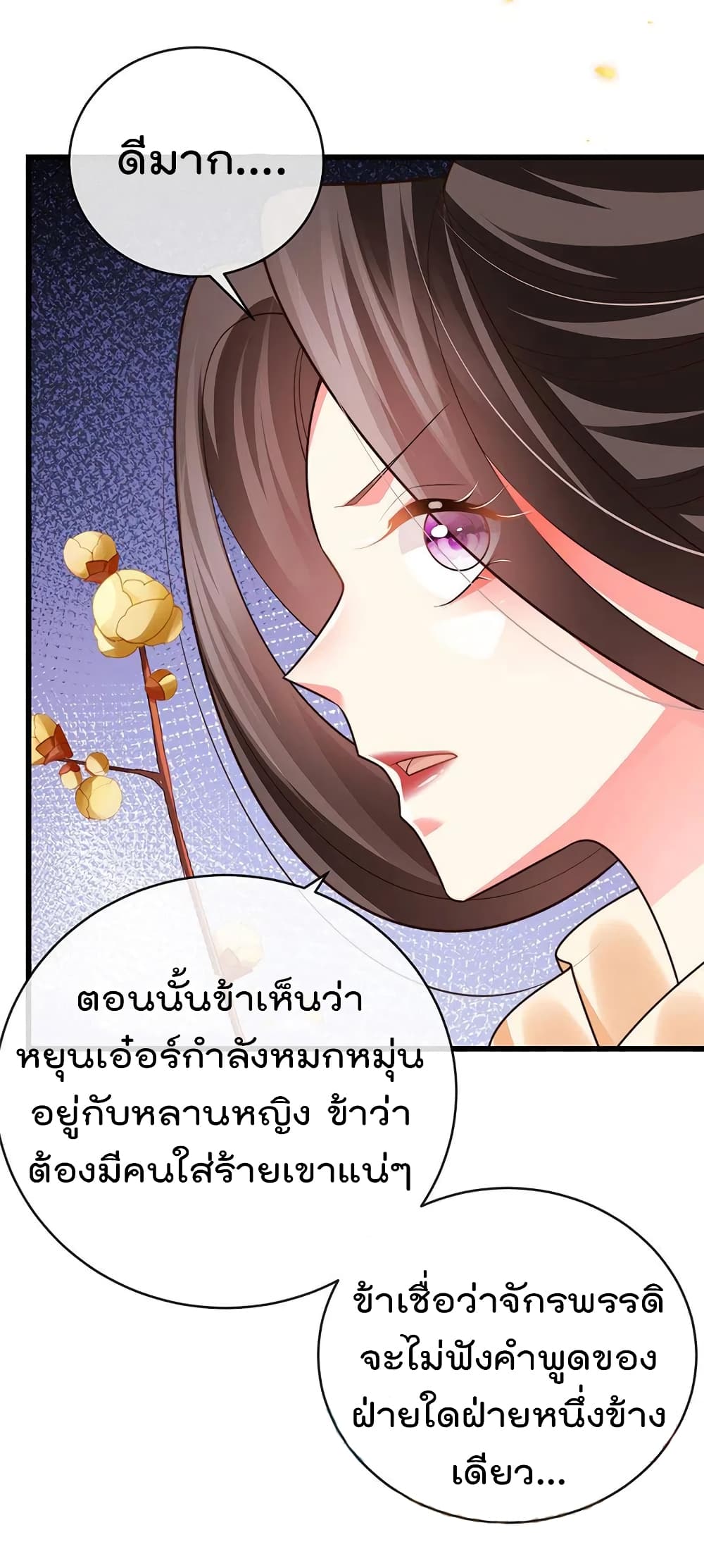 อ่านการ์ตูน One Hundred Ways to Abuse Scum 59 ภาพที่ 4