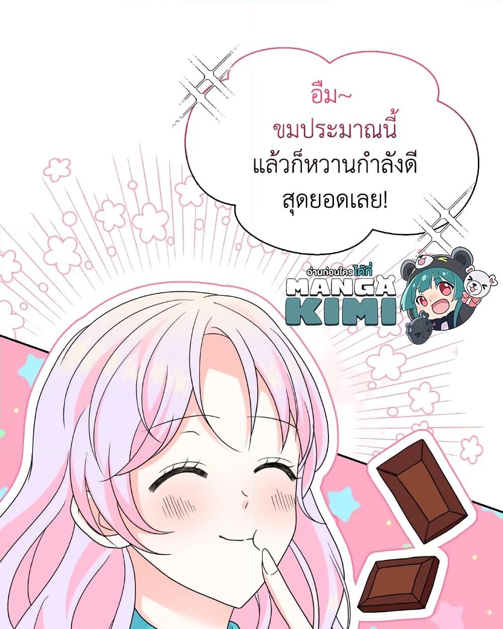 อ่านการ์ตูน The Returner Lady Opens a Dessert Shop 35 ภาพที่ 33