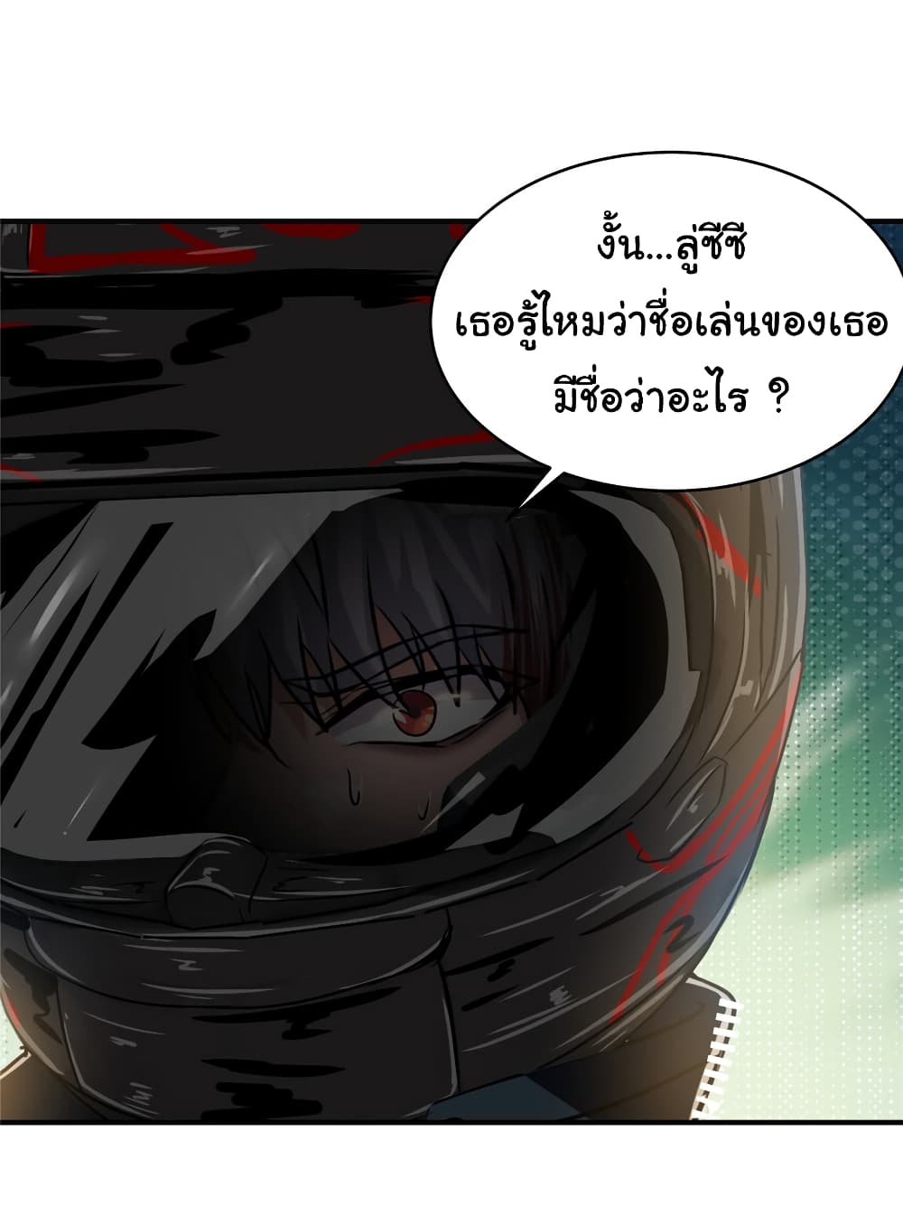 อ่านการ์ตูน Live Steadily, Don’t Wave 77 ภาพที่ 13