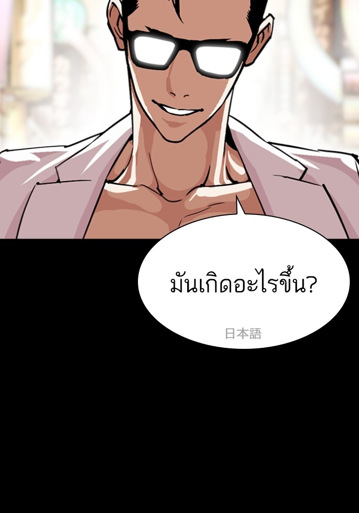 อ่านการ์ตูน Lookism 427 ภาพที่ 11