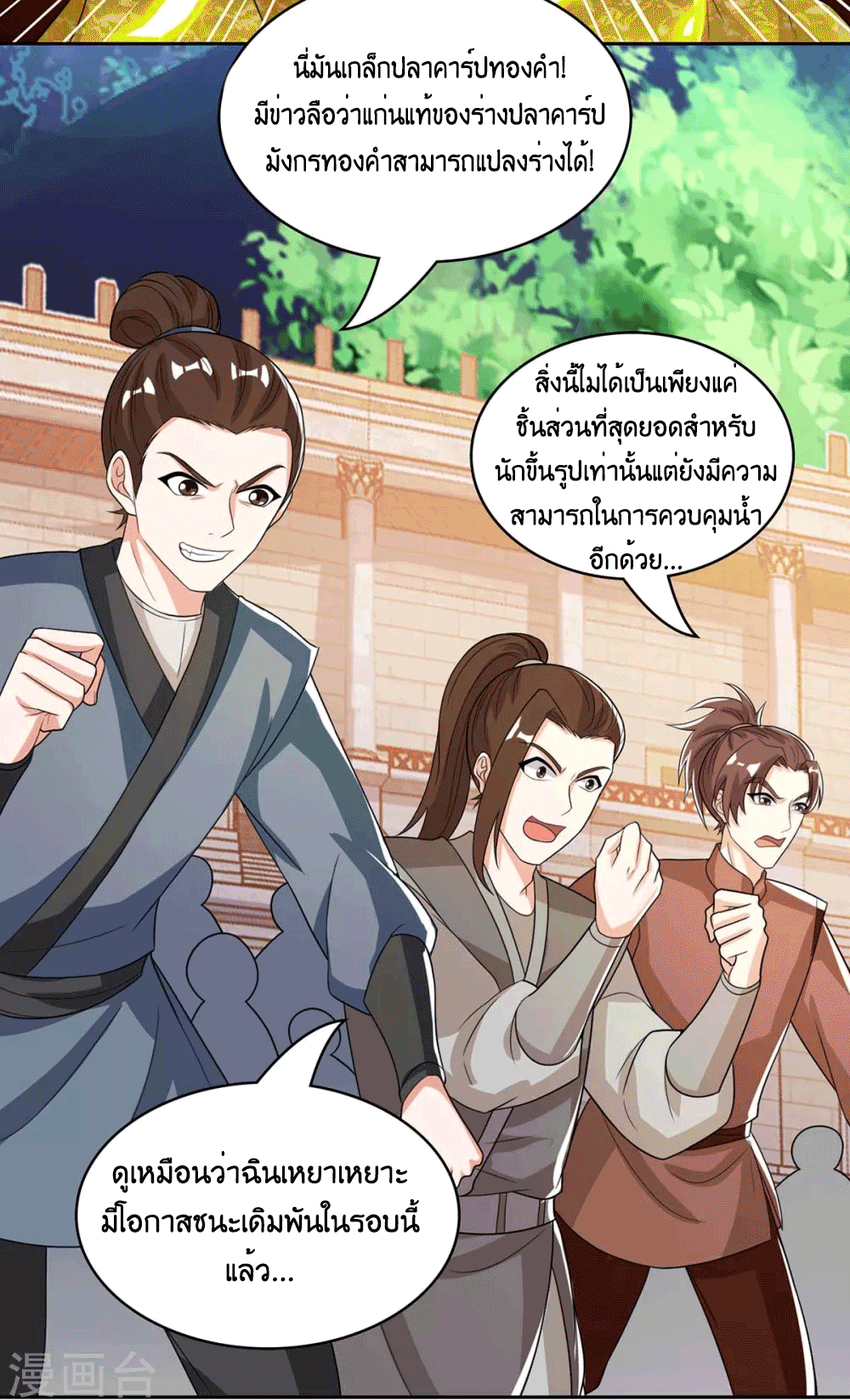 อ่านการ์ตูน One Step Toward Freedom 182 ภาพที่ 19