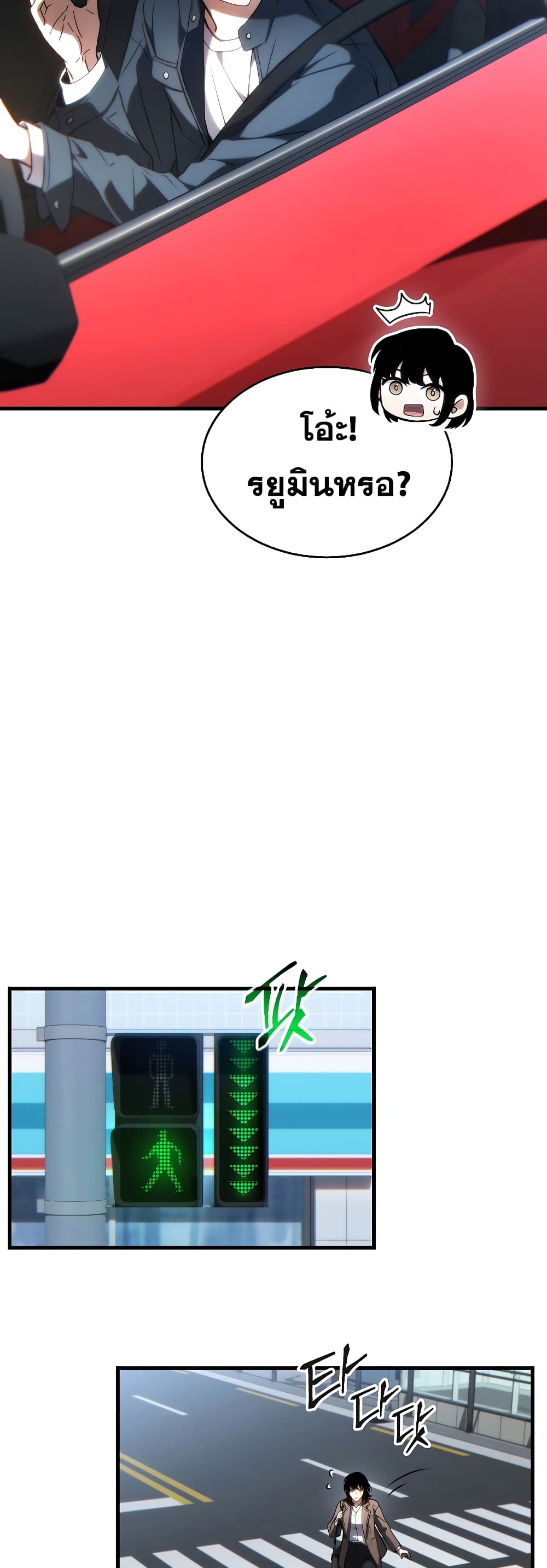 อ่านการ์ตูน The 100th Regression of the Max-Level Player 33 ภาพที่ 5